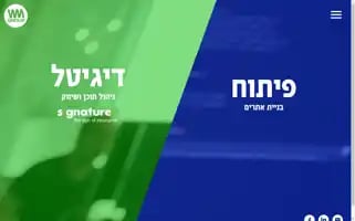 Wmg.co.il Screenshot 2024-06-17 08:32:43
