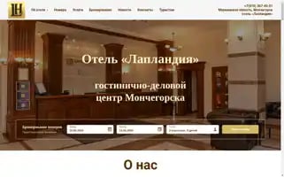 Laplandia-hotel.ru Screenshot 2024-04-15 01:57:49
