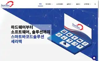 Seritec.co.kr Screenshot 2024-05-19 13:57:34