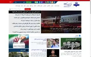 Iribnews.ir Screenshot 2024-06-18 12:32:39