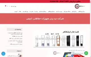 Dbsecurityshop.com Screenshot 2024-05-27 02:32:21