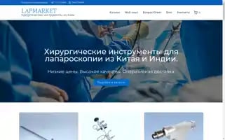 Lapmarket.ru Screenshot 2024-05-27 11:39:29