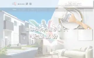 Paint-kenso.net Screenshot 2024-06-13 03:05:19