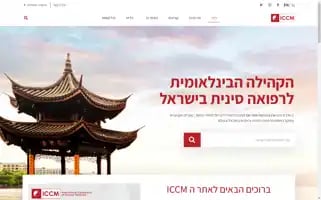 Iccm.org.il Screenshot 2024-06-12 13:26:50