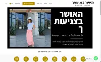 Haosher-bitzniuteh.com Screenshot 2024-05-20 22:42:48