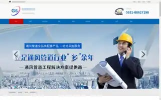 Jnguangshun.cn Screenshot 2024-07-10 04:21:31