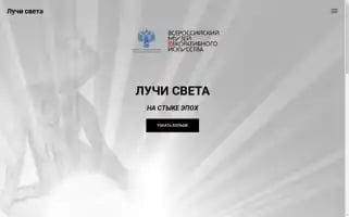 Raysoflight.ru Screenshot 2024-04-16 09:34:39