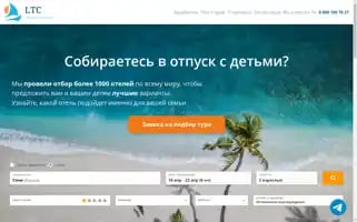 Liketravelclub.ru Screenshot 2024-04-15 15:12:02