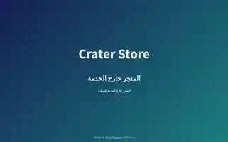 Craterstore.net Screenshot 2024-05-23 12:35:24