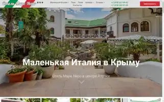 Marenero-hotel-alupka.ru Screenshot 2024-04-26 01:10:24