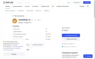 Needtrip.ru Screenshot 2024-04-22 09:52:53