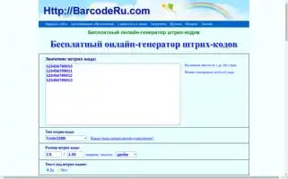 Barcoderu.com Screenshot 2024-06-12 23:28:43