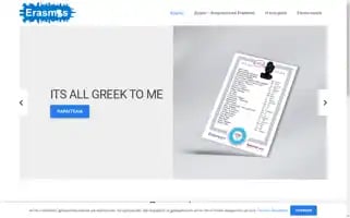 Erasmus-gifts.gr Screenshot 2024-05-28 03:02:25