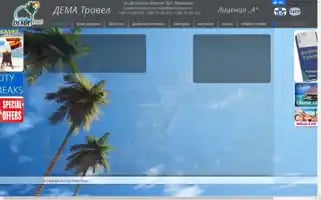 Dematravel.mk Screenshot 2024-04-26 10:23:26