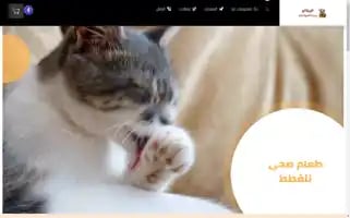 Africano4pets.store Screenshot 2024-05-28 03:49:14