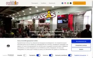 Prassas-grill.gr Screenshot 2024-07-05 21:19:03