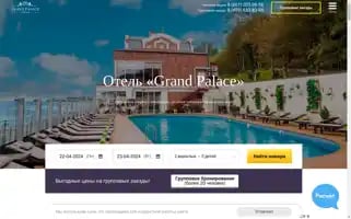 Grandpalace-hotel.ru Screenshot 2024-04-22 10:59:57