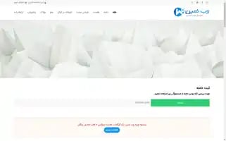 Websamin.com Screenshot 2024-06-15 10:43:15