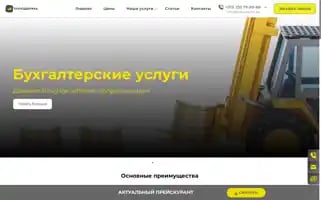 Buhsupport.by Screenshot 2024-05-27 21:46:44