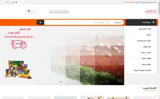 Alhalawanji.com Screenshot 2024-05-17 02:15:59
