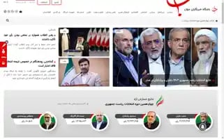 Yjc.ir Screenshot 2024-06-29 03:17:34