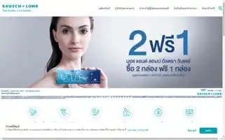 Bausch.co.th Screenshot 2024-07-06 13:27:55