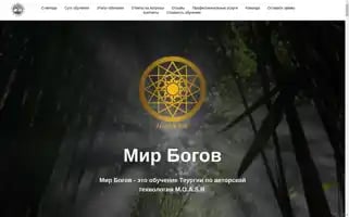 Metodmirbogov.ru Screenshot 2024-06-14 02:22:30