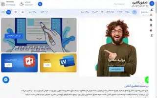 Tahghighonline.com Screenshot 2024-05-21 01:10:37