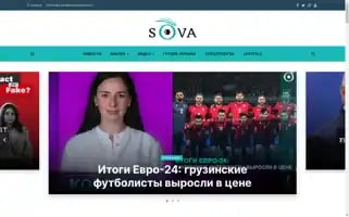 Sova.news Screenshot 2024-07-03 15:13:03