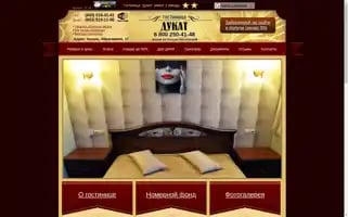 Dukathotel.ru Screenshot 2024-04-15 18:45:18