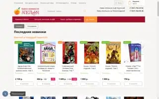 Lavkaapelsin.ru Screenshot 2024-06-18 17:40:56