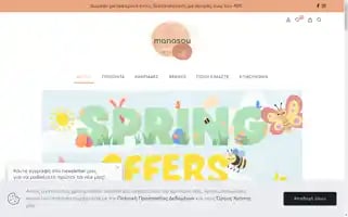Manasou.gr Screenshot 2024-05-28 01:23:54