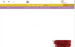 Zaafarani.com Screenshot 2024-05-25 06:45:56