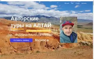 Pobotkintravel.ru Screenshot 2024-04-17 13:12:41