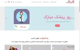 Kadocard.ir Screenshot 2024-06-29 12:34:37