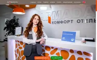 Armadahotel.ru Screenshot 2024-04-15 19:22:30