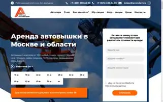 Arendav.ru Screenshot 2024-07-02 07:14:01