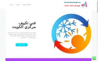 Kuwait-advertising.com Screenshot 2024-06-13 01:28:14