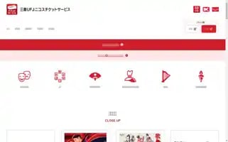 Mun-ticket.com Screenshot 2024-04-15 13:31:46