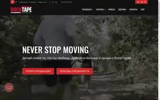 Rocktape.ua Screenshot 2024-07-04 05:44:48
