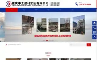 Cqztjk.cn Screenshot 2024-06-16 08:01:20