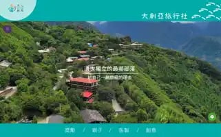 Ga-tour.com.tw Screenshot 2024-04-18 05:11:29