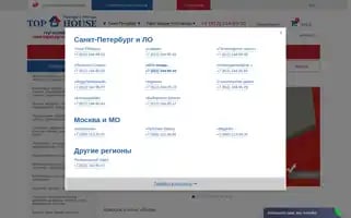 Tophouse.ru Screenshot 2024-07-02 15:03:55