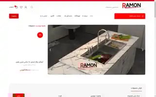 Ramonco.com Screenshot 2024-06-26 21:41:13