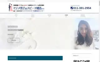 Sapporo-bsw.com Screenshot 2024-07-04 07:59:23