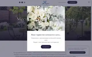 Lazurit-restourant.ru Screenshot 2024-04-17 11:32:45