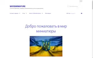 Woodminiature.com Screenshot 2024-05-18 19:42:08