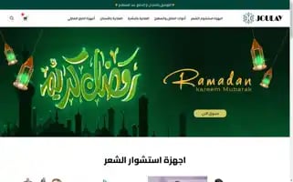 Joulay.com Screenshot 2024-05-24 16:26:44