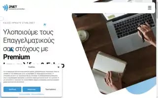2net.gr Screenshot 2024-07-02 03:38:21