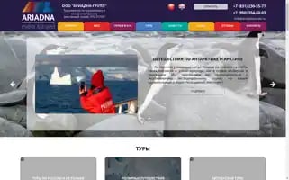 Ariadnatravel.ru Screenshot 2024-04-15 16:53:27